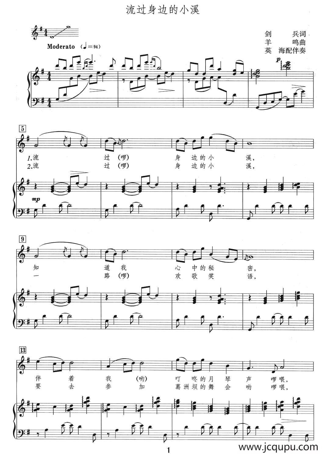 流过身边的小溪（正谱）简谱