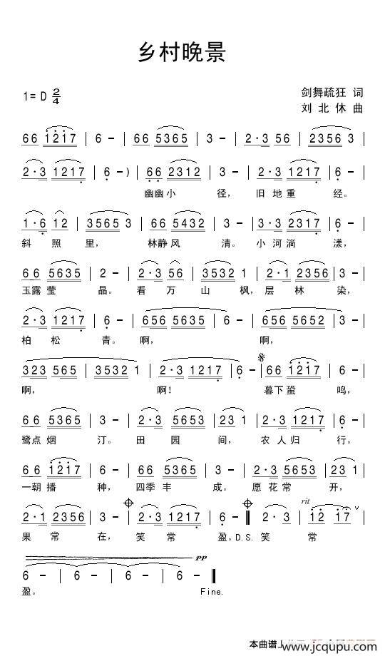 乡村晚景简谱