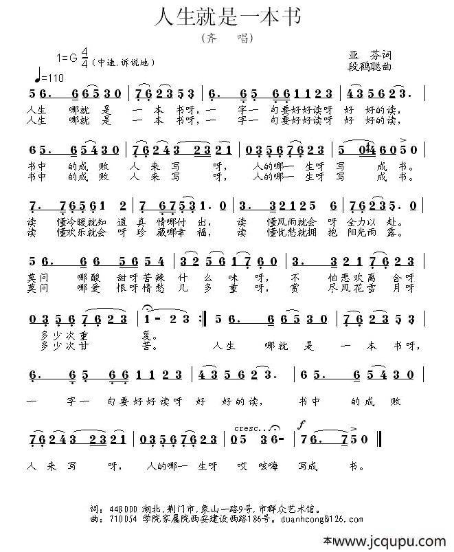 人生就是一本书简谱