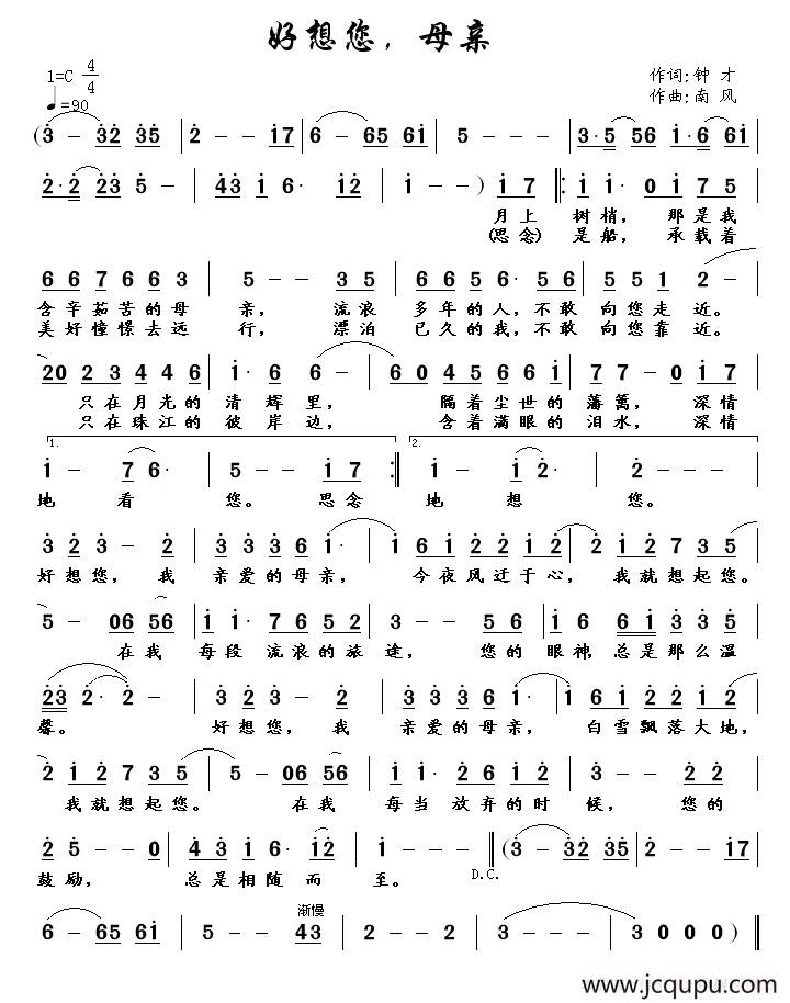 好想您，母亲简谱