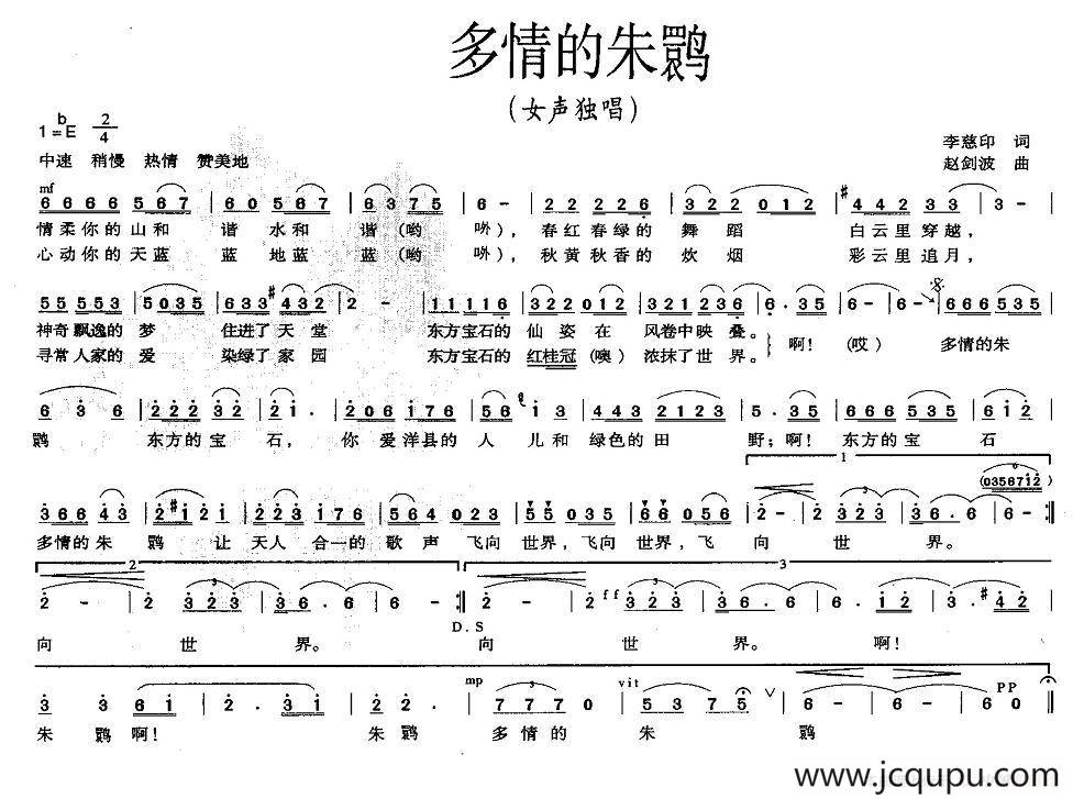 多情的朱鹮简谱