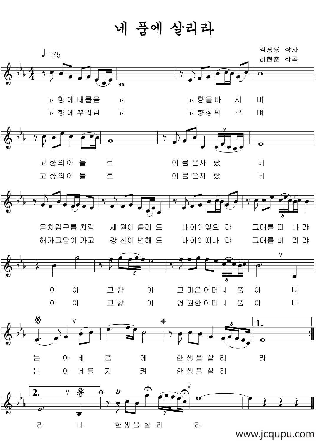 生活在你的怀抱里（朝鲜族文、五线谱版）简谱