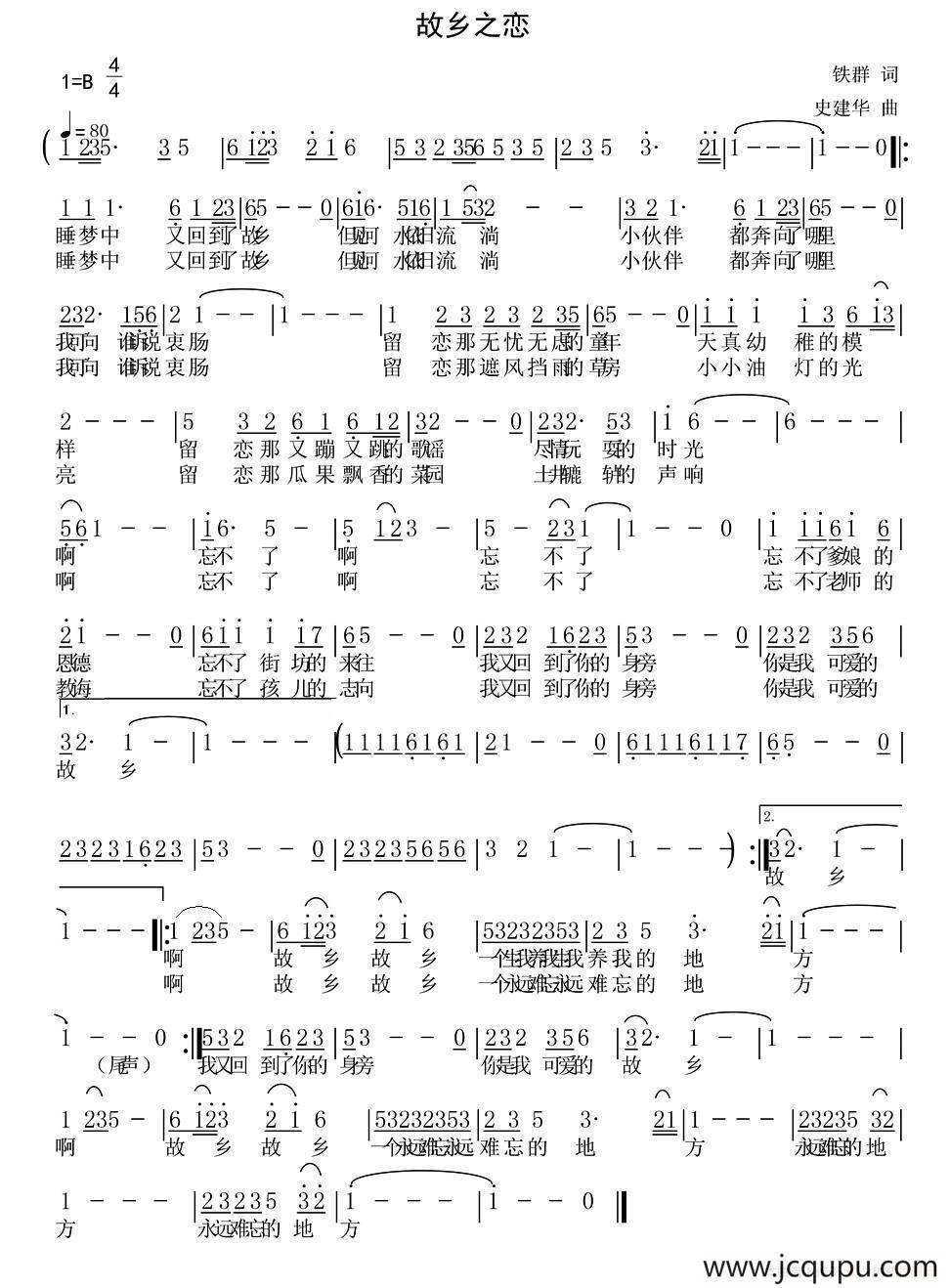 《故乡之恋》简谱图片