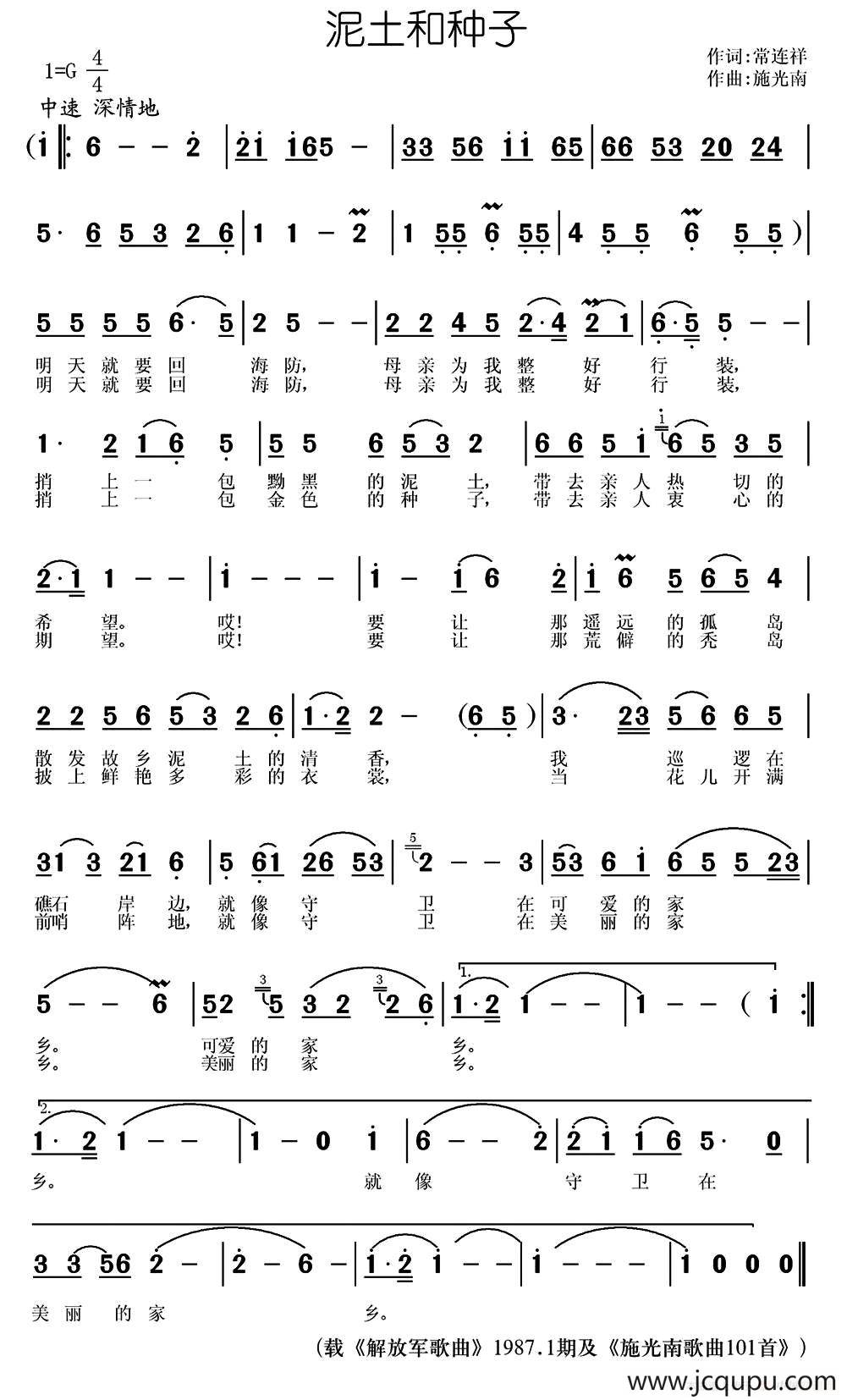 泥土和种子简谱