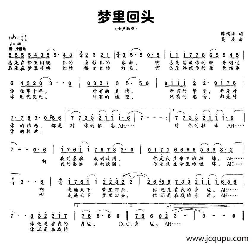 梦里回头简谱