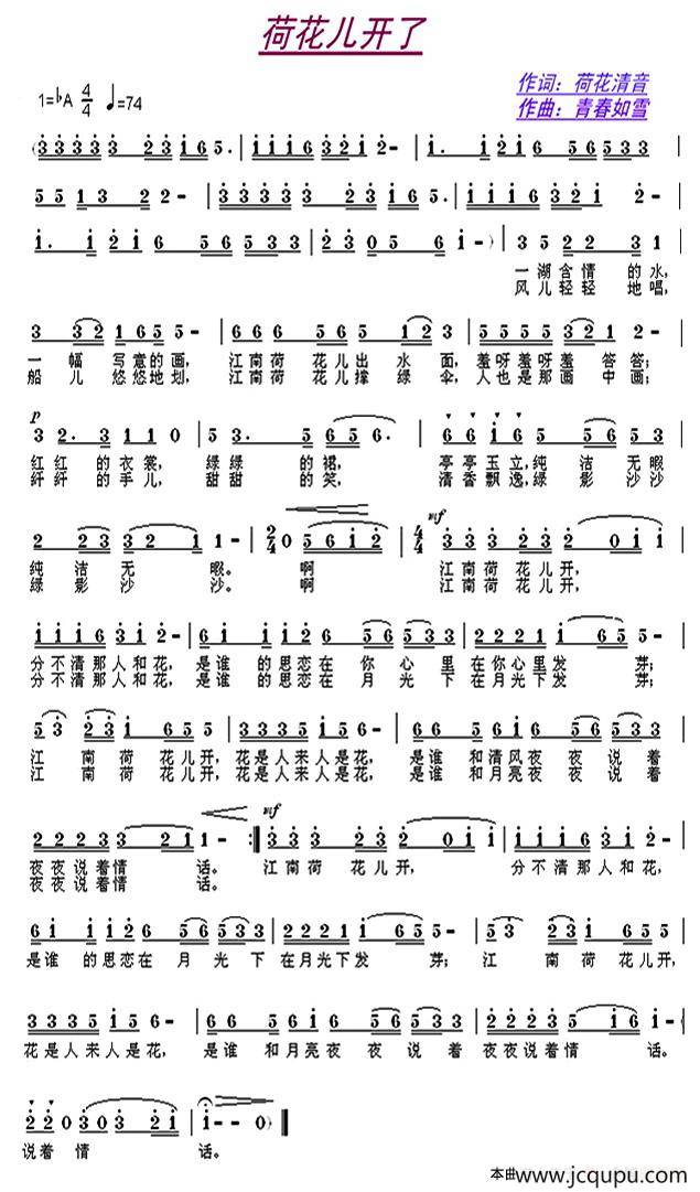 荷花儿开了简谱