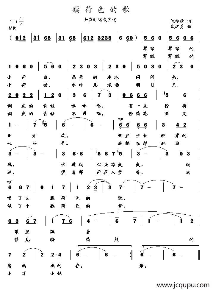 藕荷色的歌简谱