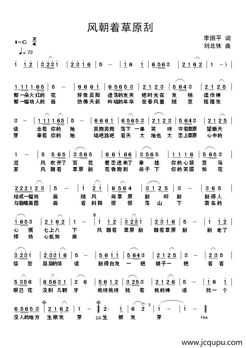 风朝着草原刮简谱