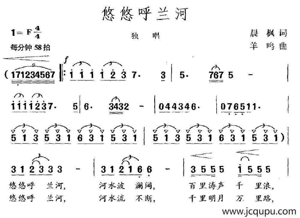 悠悠呼兰河简谱
