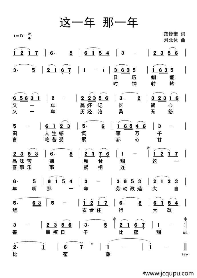 这一年 那一年简谱