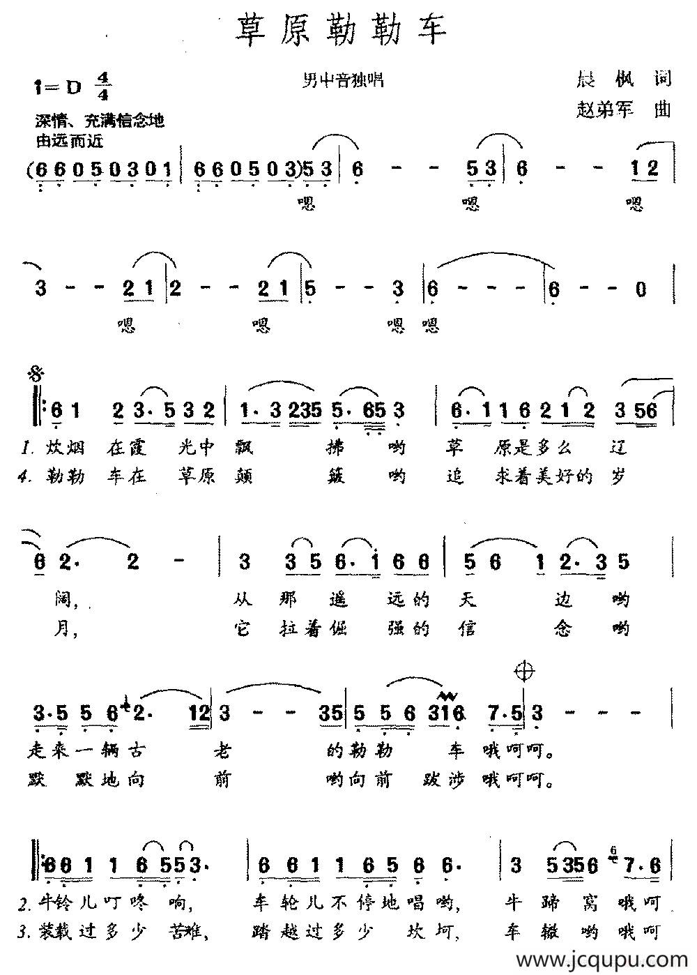 平原勒勒车简谱