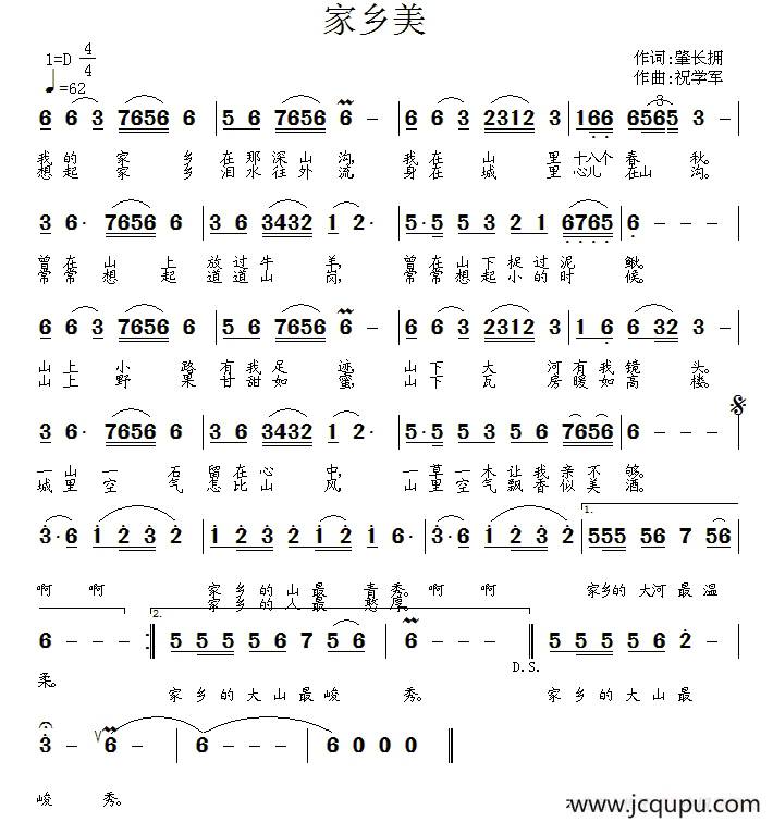 家乡美（肇长拥词 祝学军曲）简谱