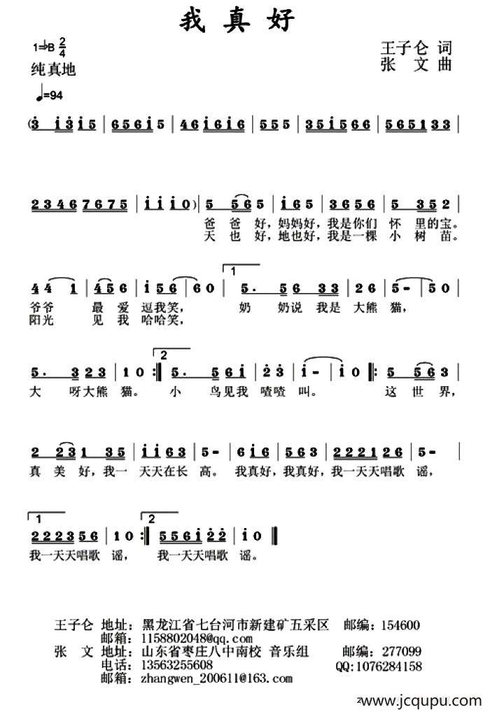 我要去红河（田井军词 杨鹰曲）简谱
