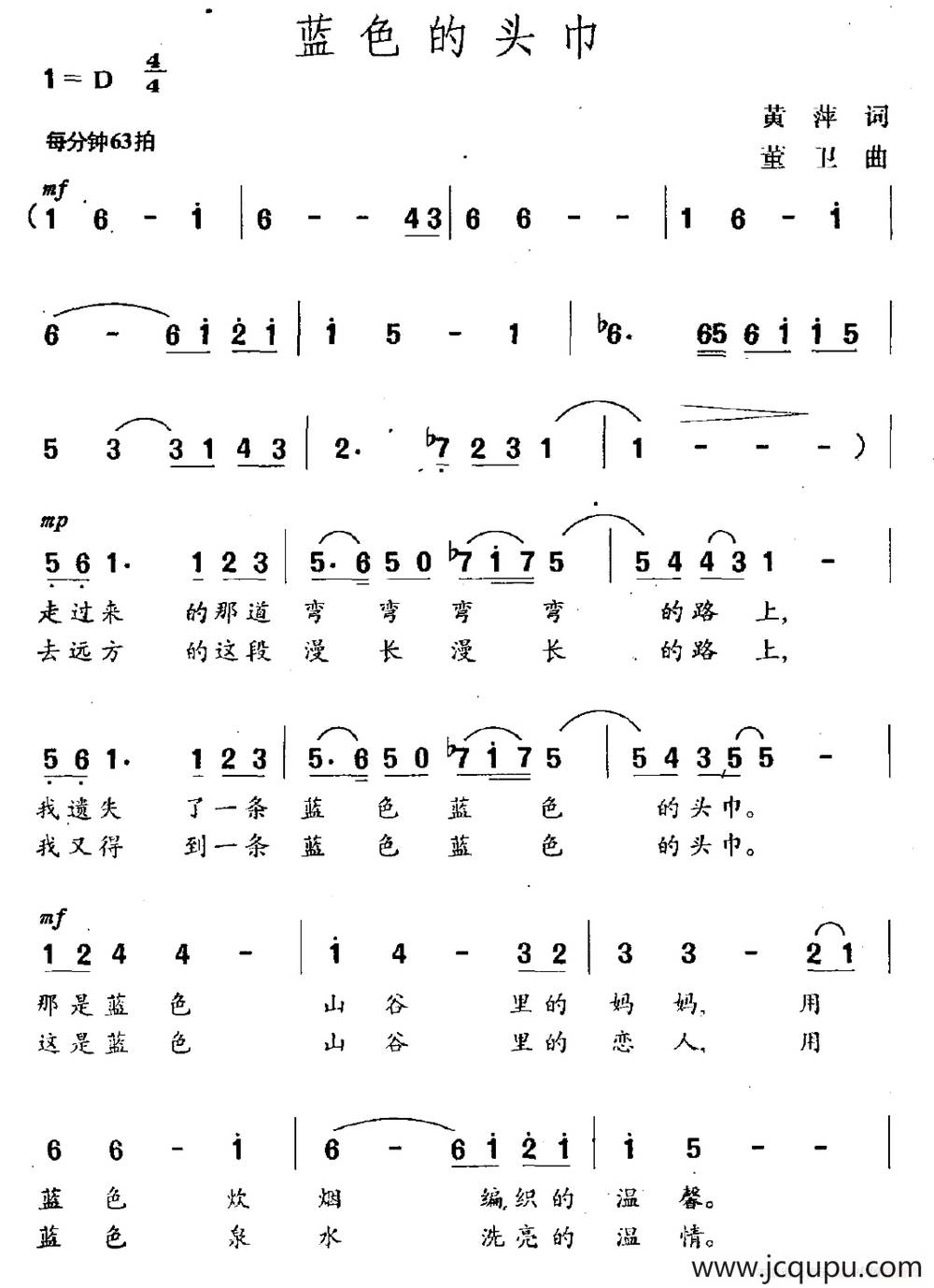 蓝色的头巾简谱