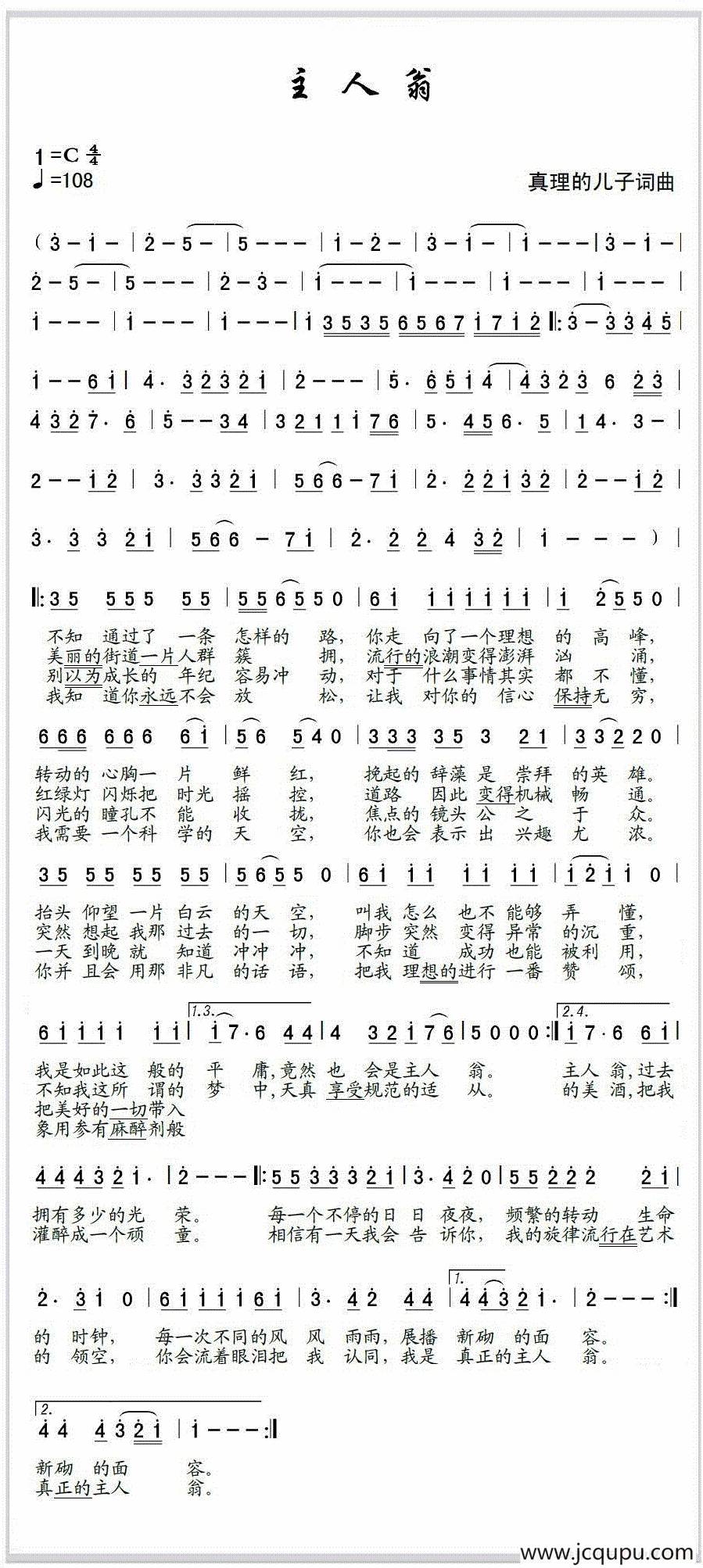 主人翁简谱