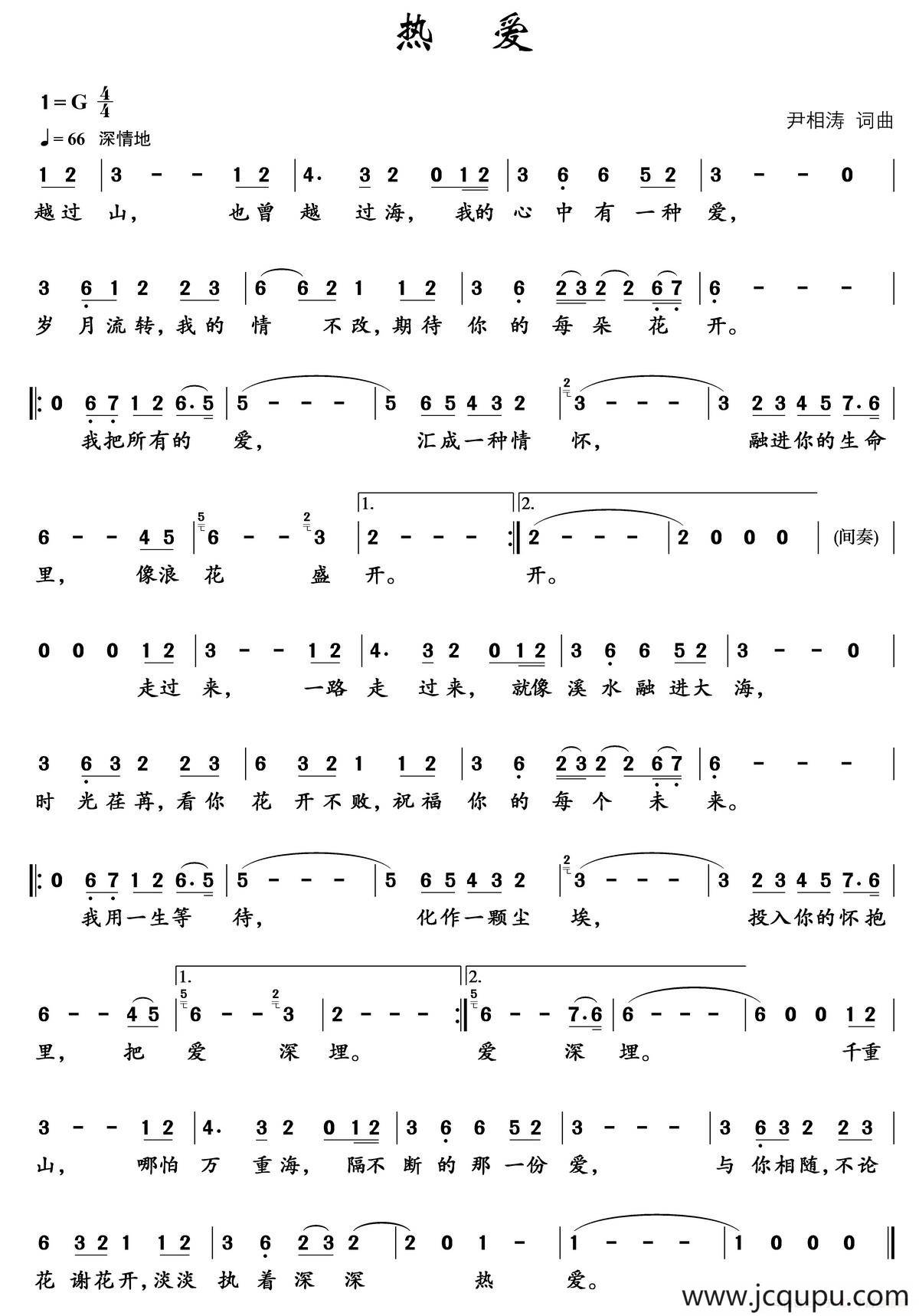热爱（尹相涛 词曲）简谱