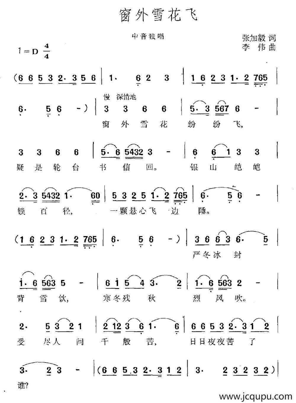 窗外雪花飞简谱