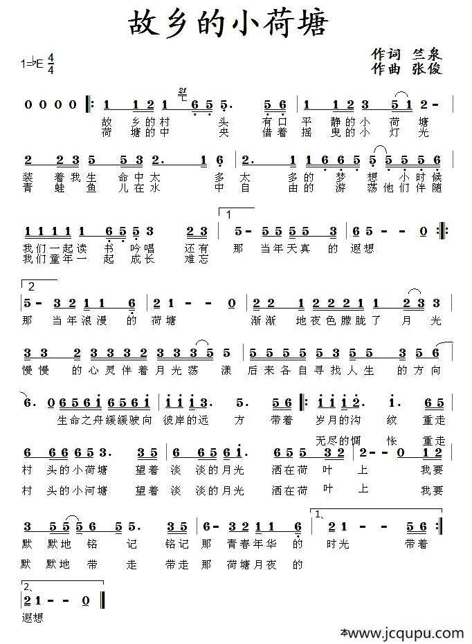 故乡的小荷塘简谱