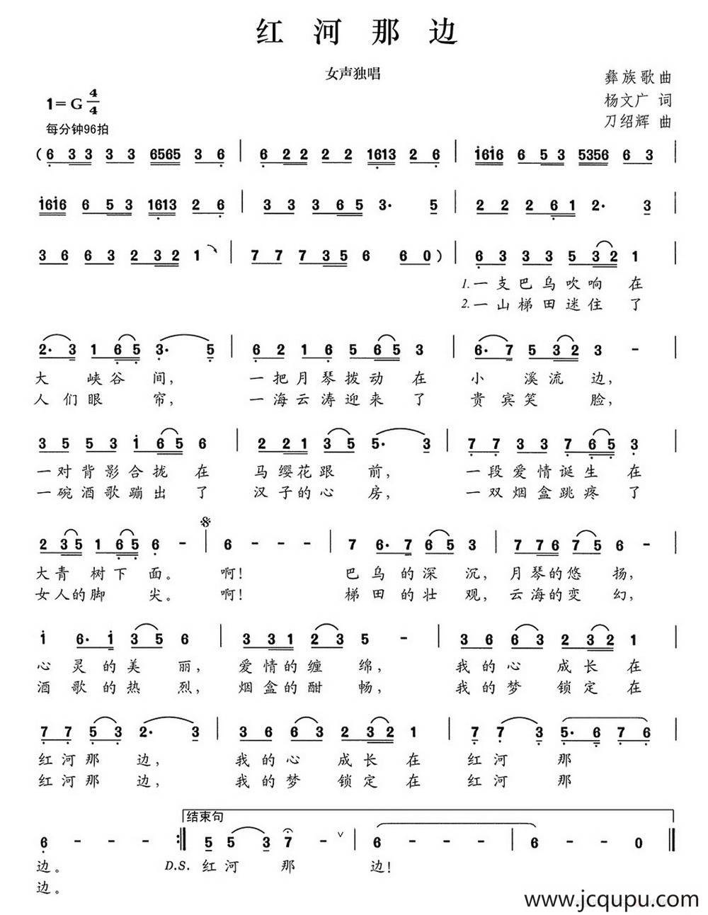 红河那边简谱
