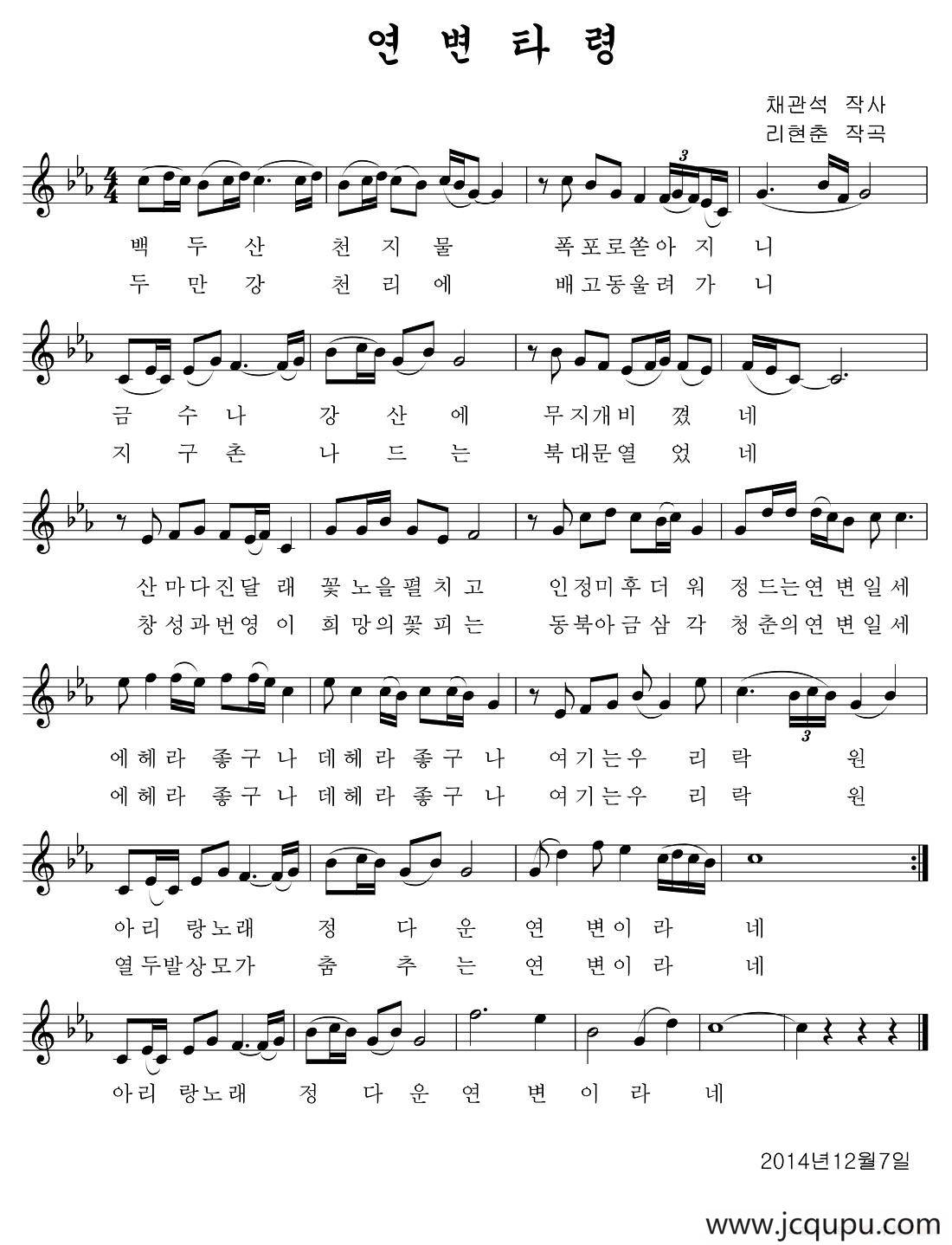 延边打铃（朝鲜族文、五线谱）简谱