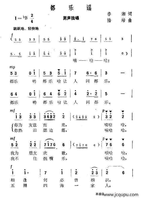 都乐谣简谱
