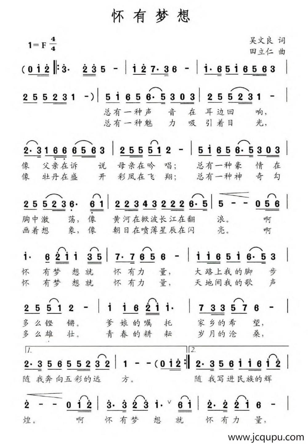 怀有梦想简谱