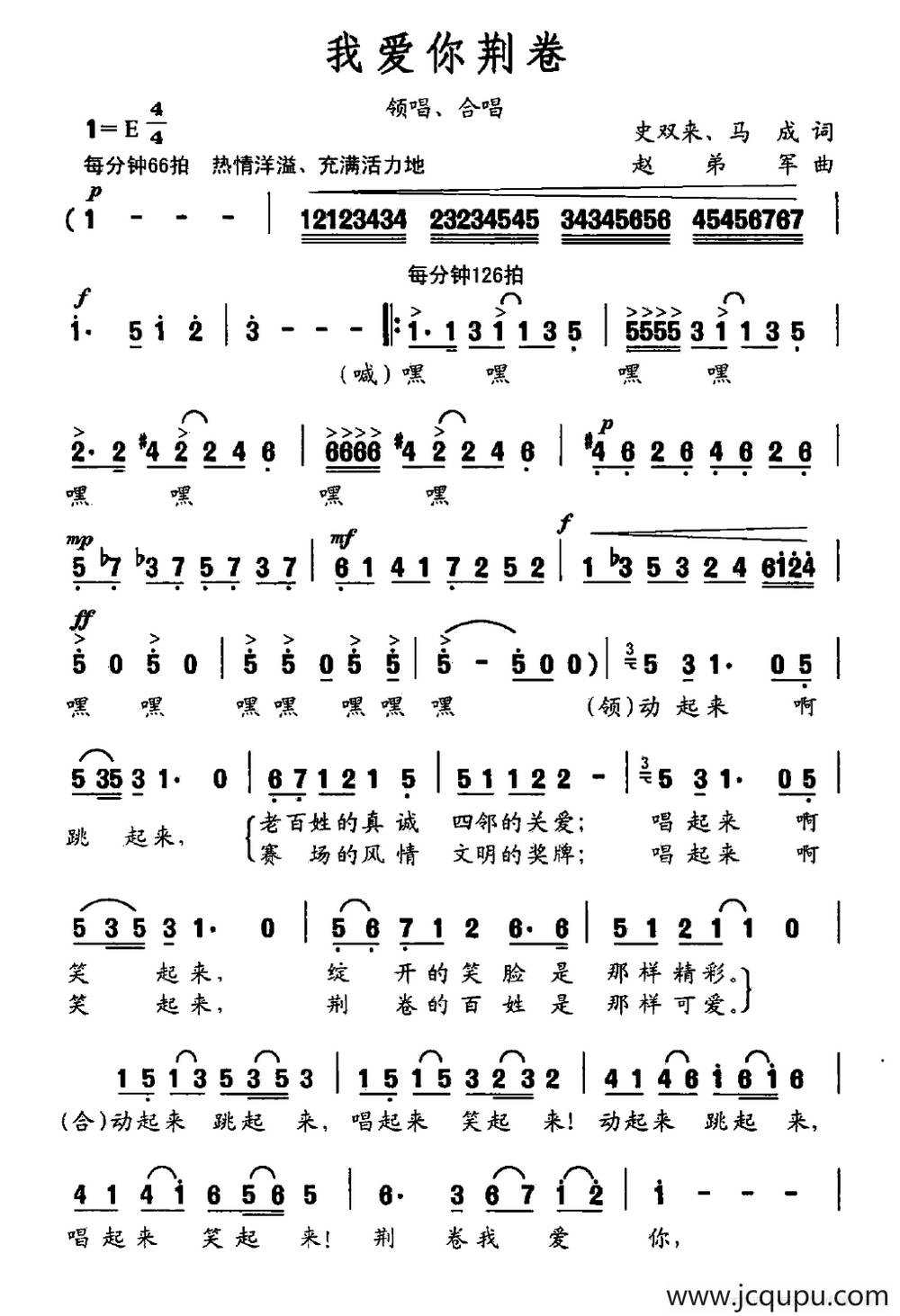 我爱你荆卷简谱