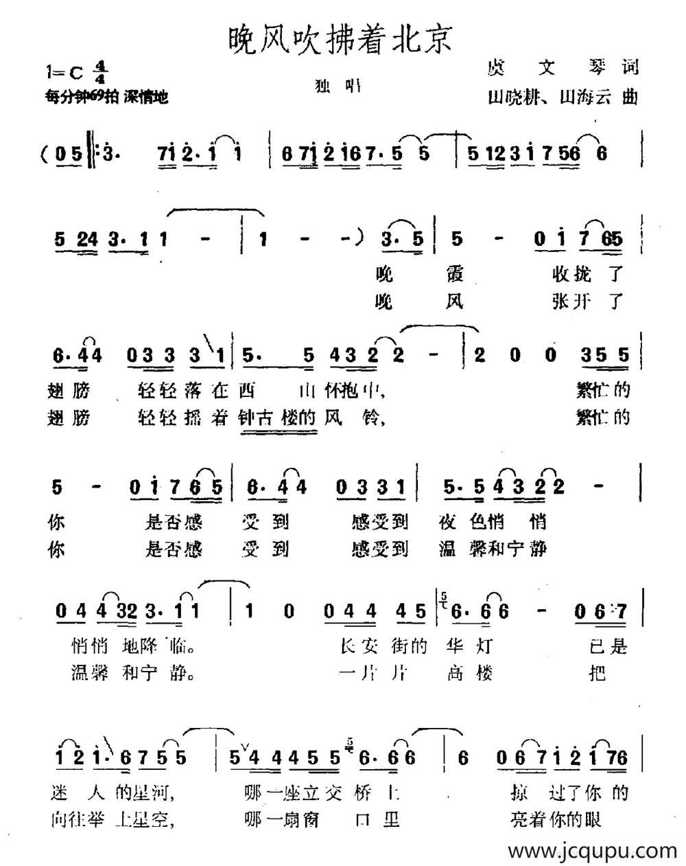 晚风吹拂着北京简谱