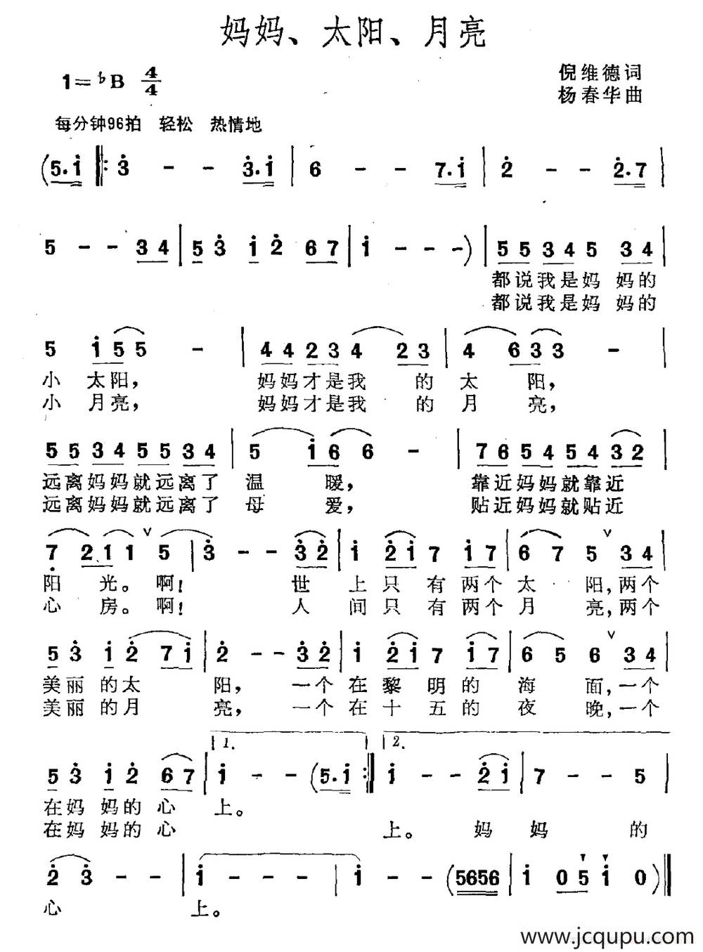 妈妈、太阳、月亮简谱