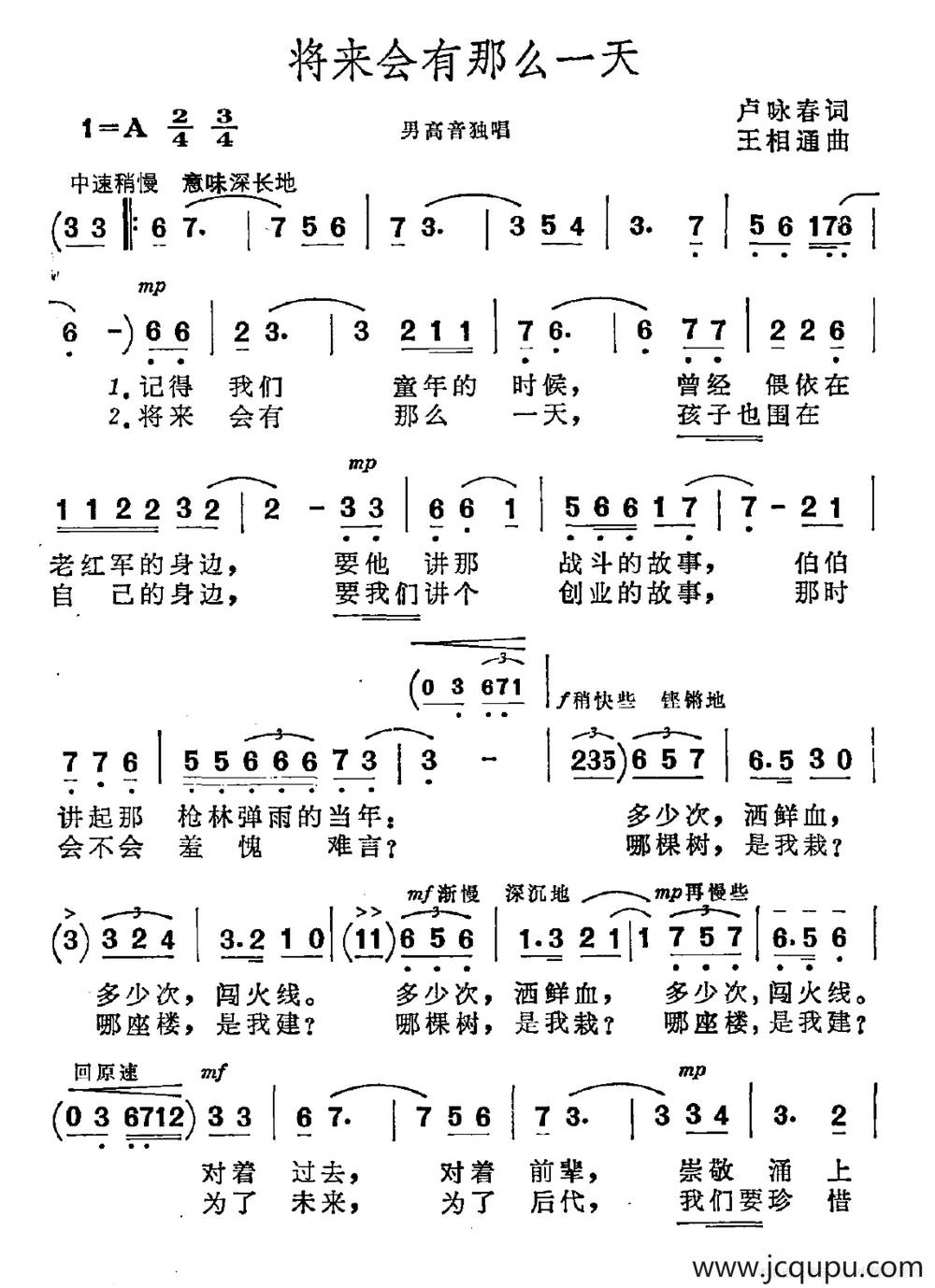 将来会有那么一天简谱