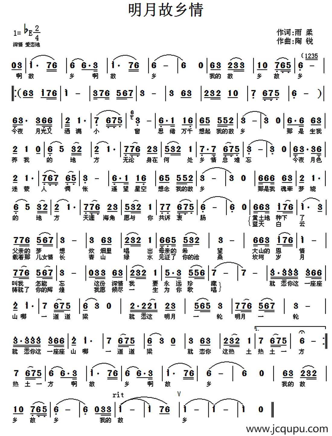 明月故乡情（雨柔词 陶锐曲）简谱