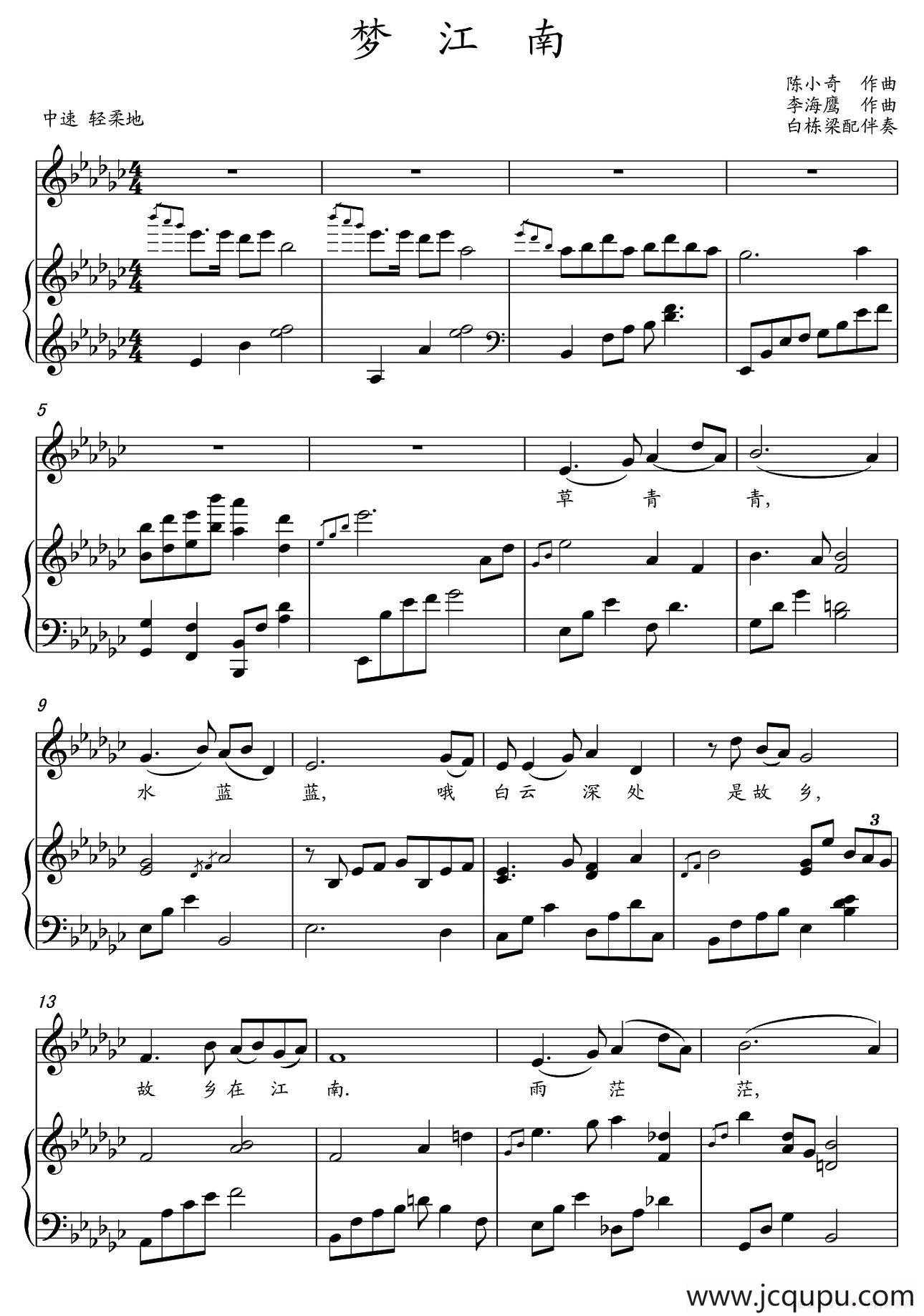梦江南（陈小奇词 李海鹰、正谱）简谱