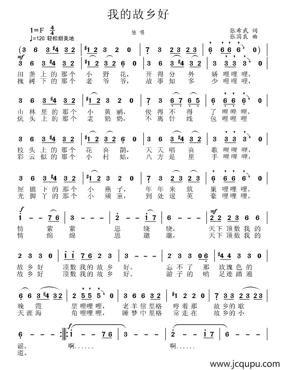 我的故乡好简谱