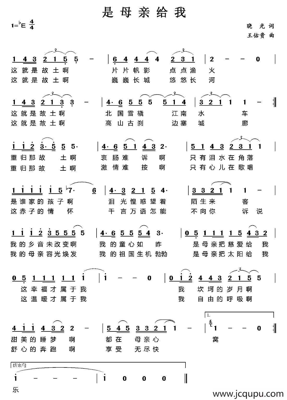 是母亲给我简谱