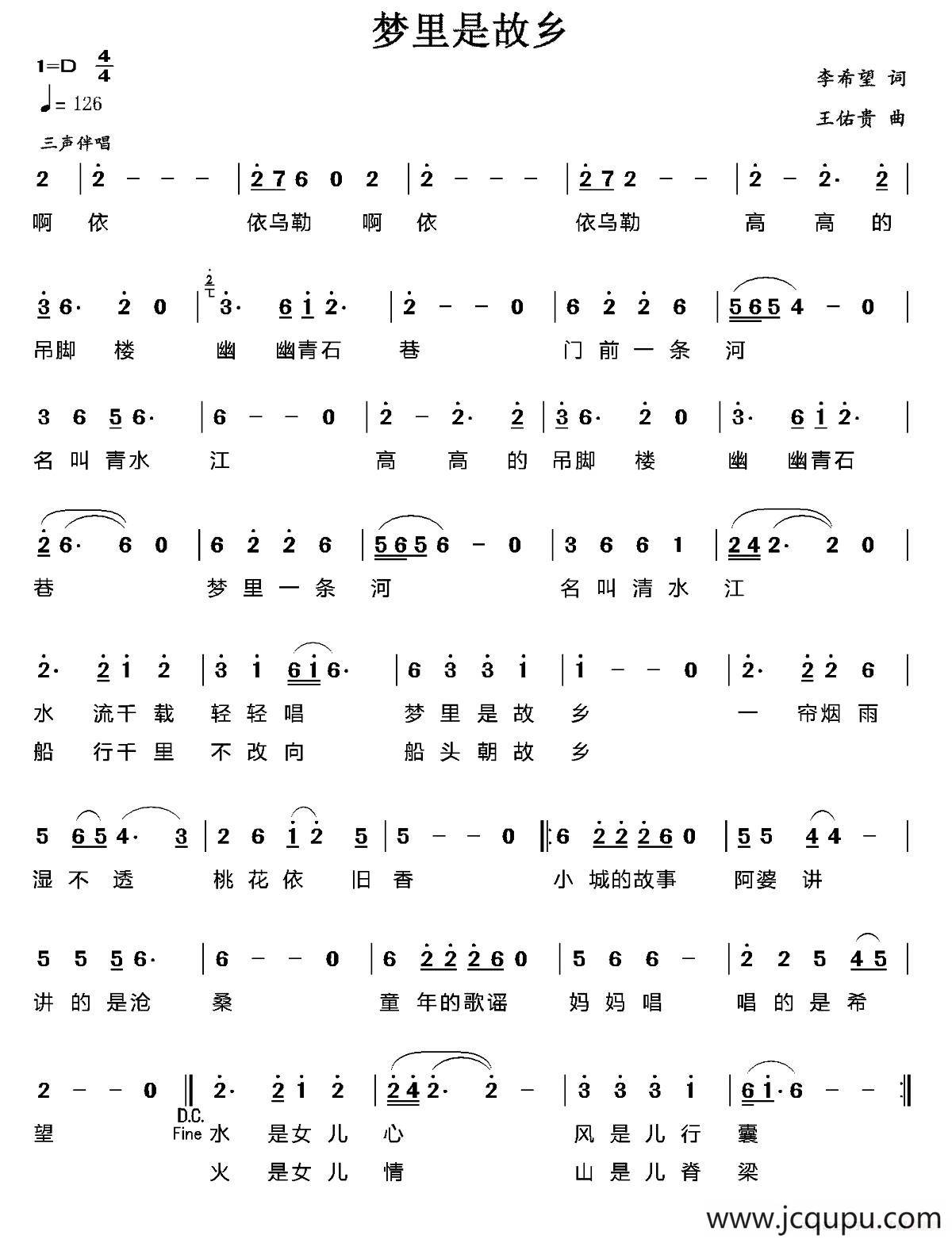 梦里是故乡简谱