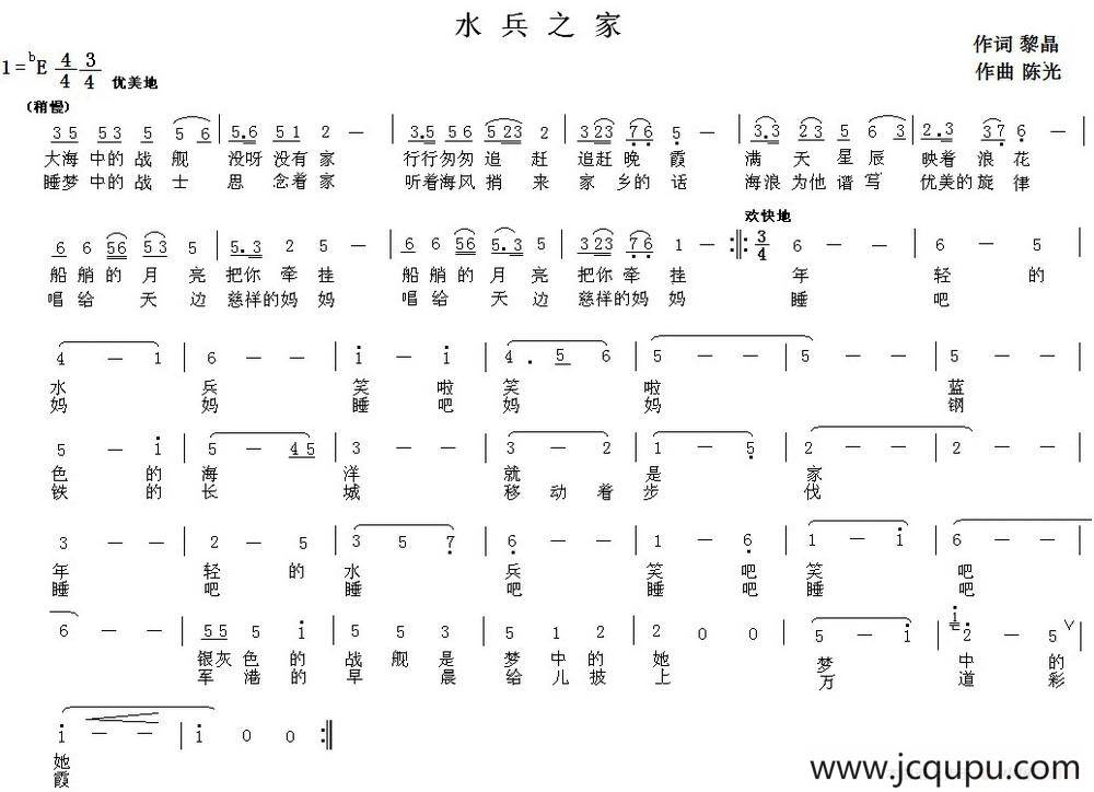 水兵之家简谱