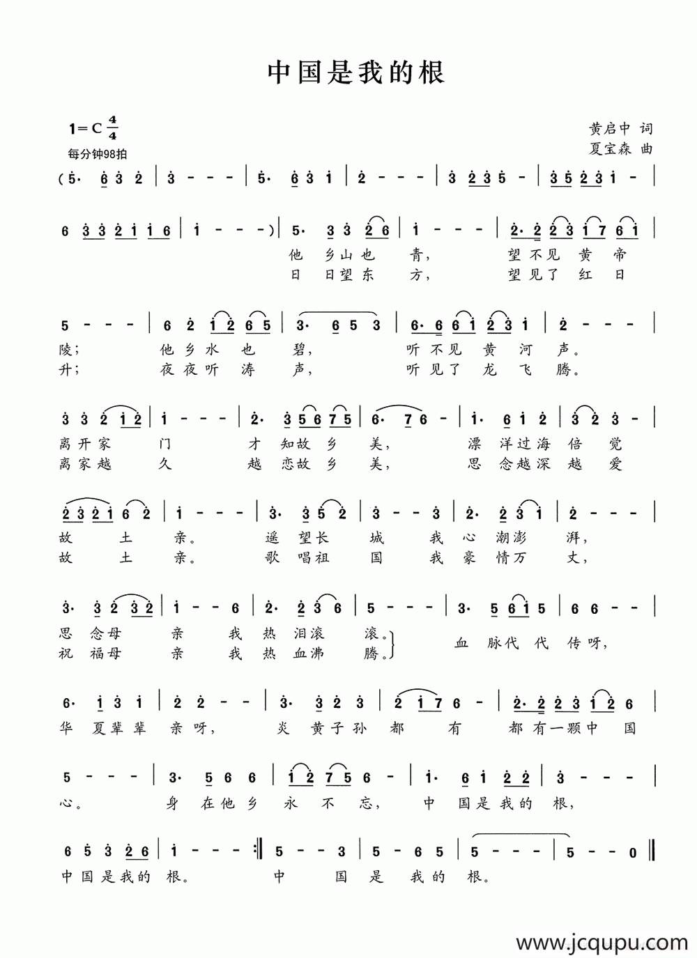 中国是我的根简谱