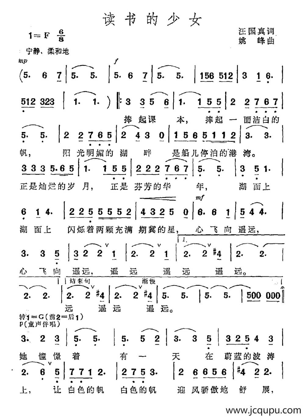 读书的少女简谱