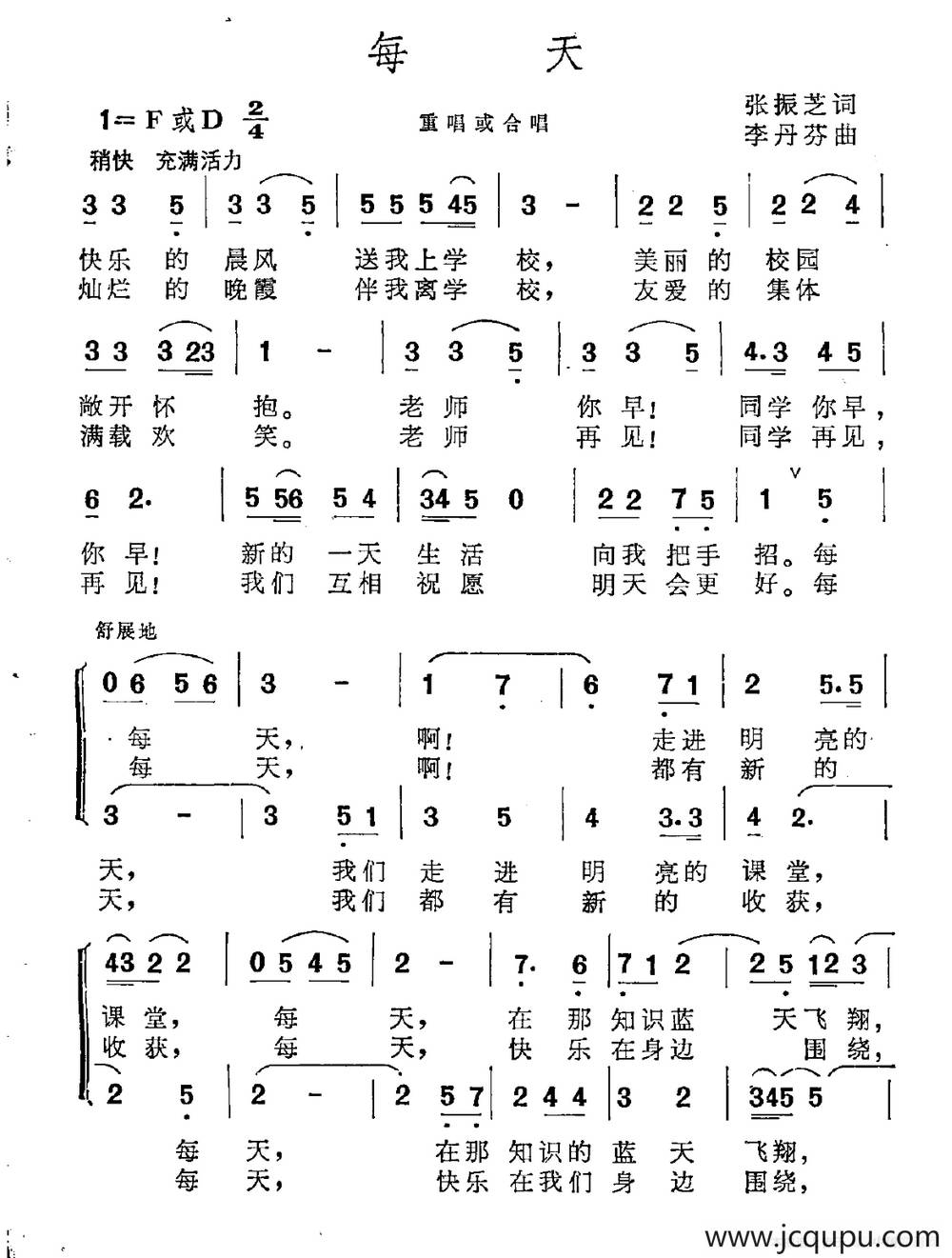 每天简谱