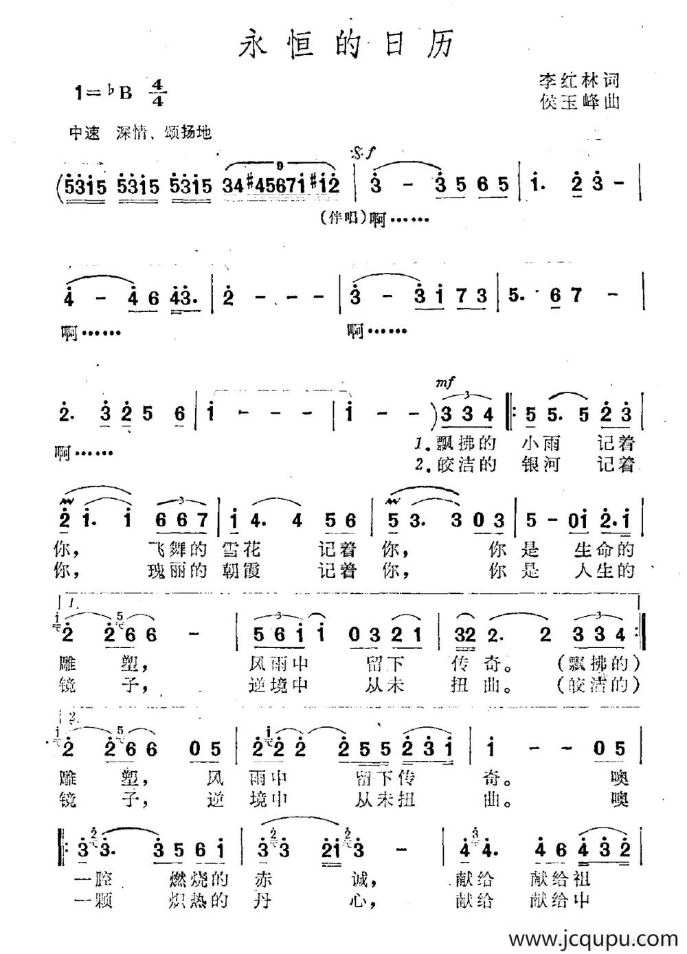 永恒的日历简谱