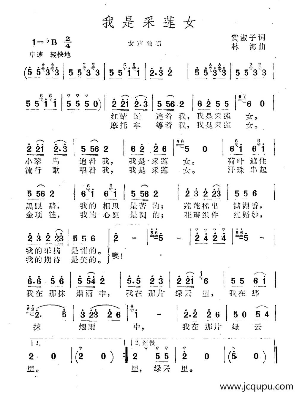 我是采莲女简谱