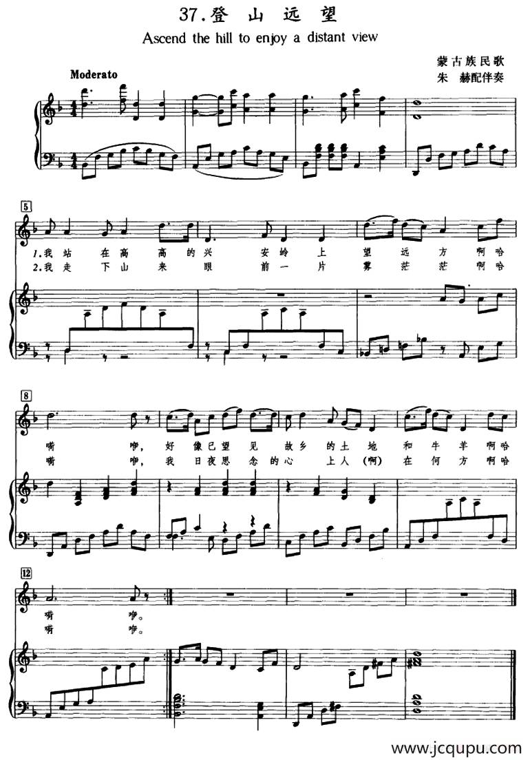 登山远望（正谱）简谱