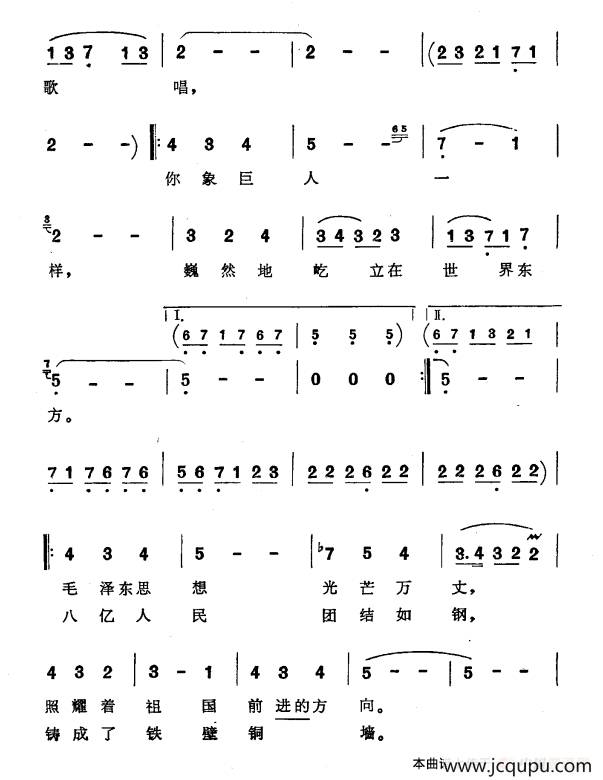 祖国，我为您歌唱简谱