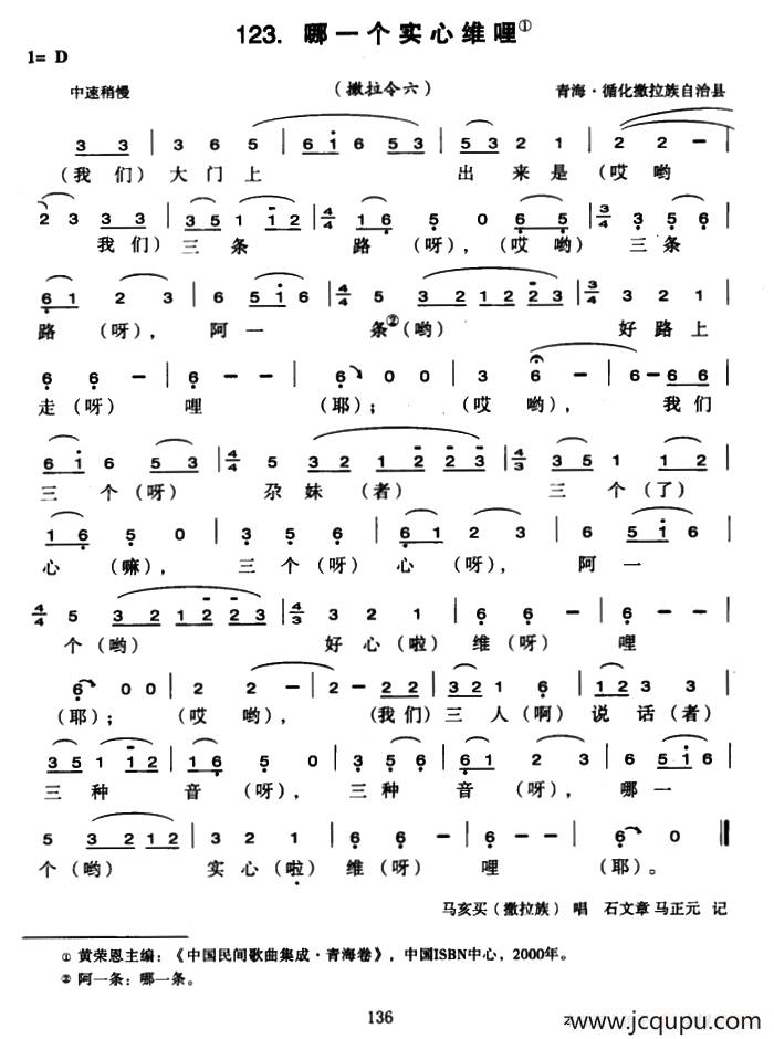 哪一个实心维哩简谱