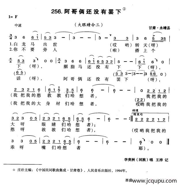 阿哥俩还没有罢下简谱