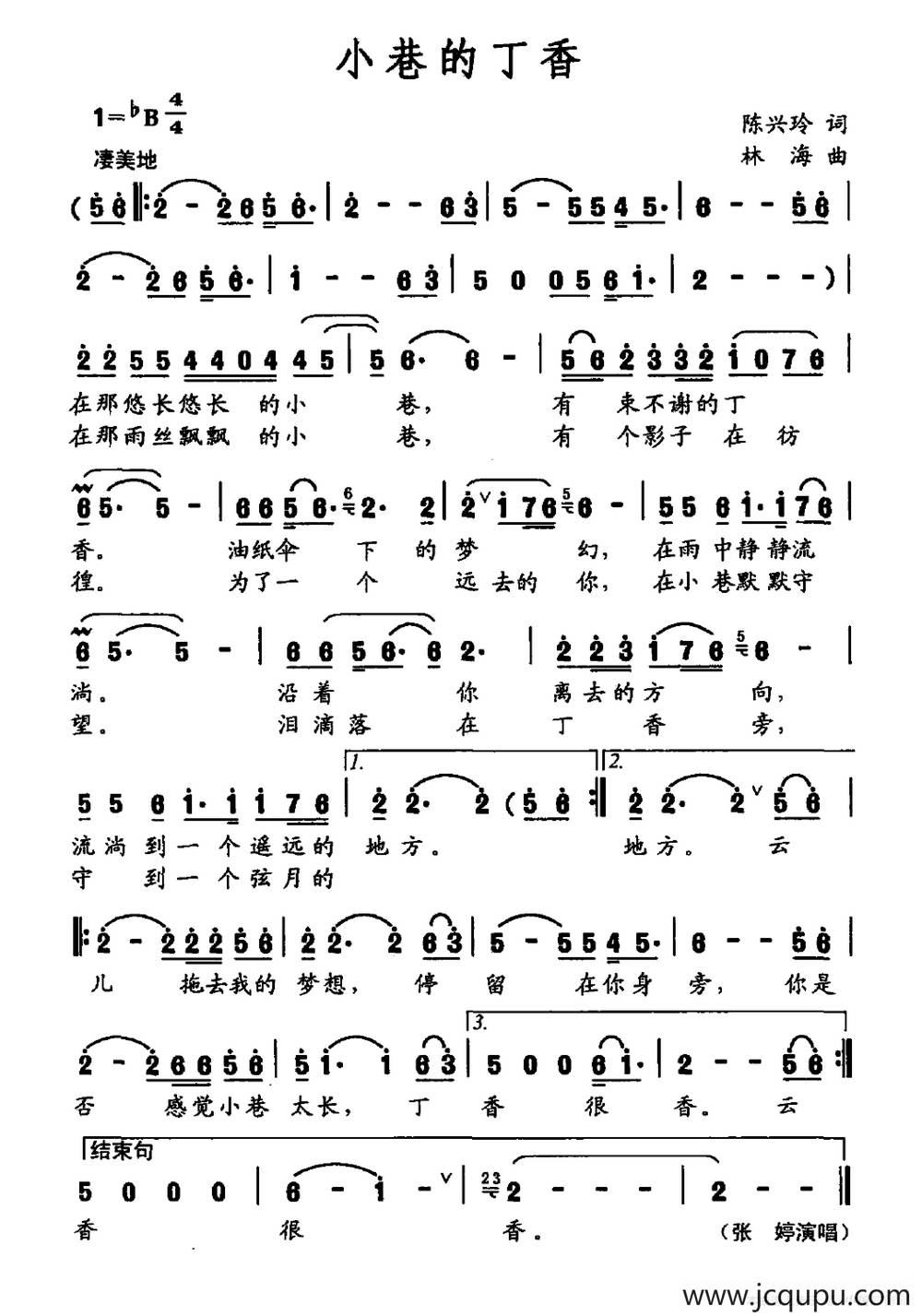 小巷的丁香简谱