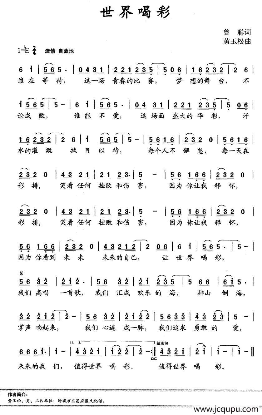 风风雨雨（电影《凤凰街风雨》主题曲）简谱