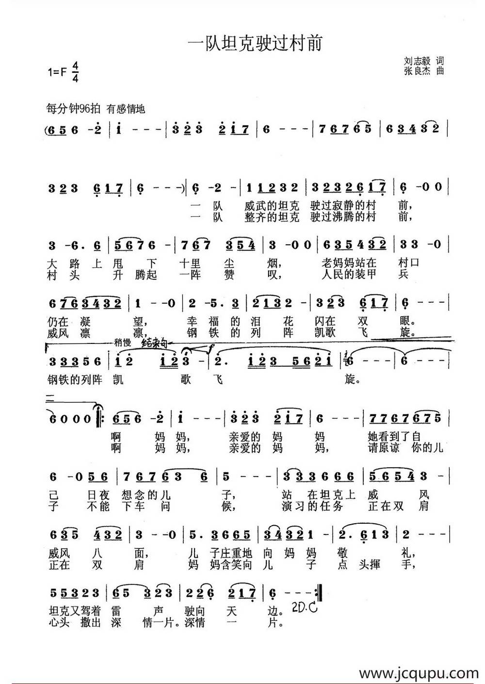 一队坦克驶过村前简谱