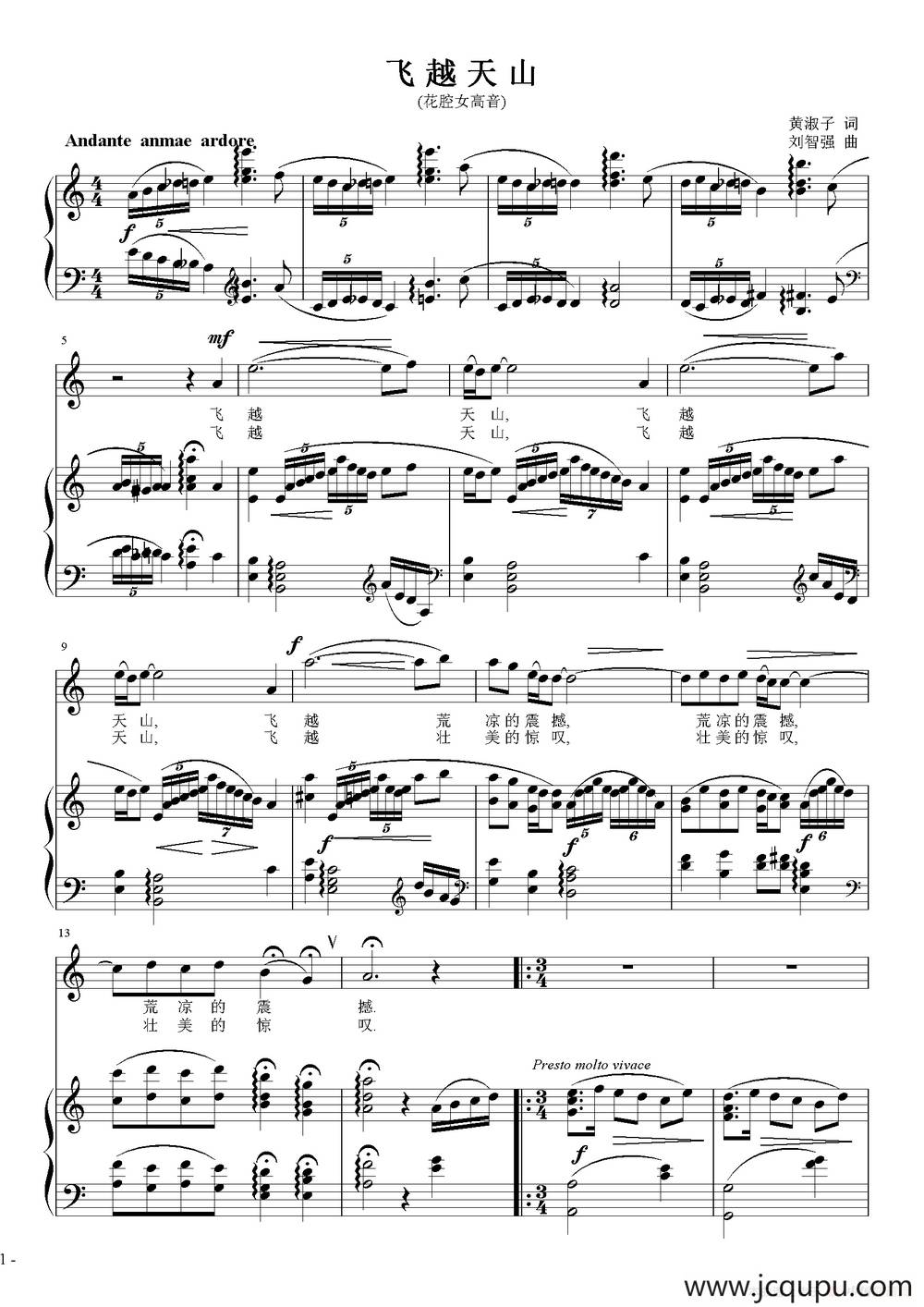 飞越天山（正谱）简谱