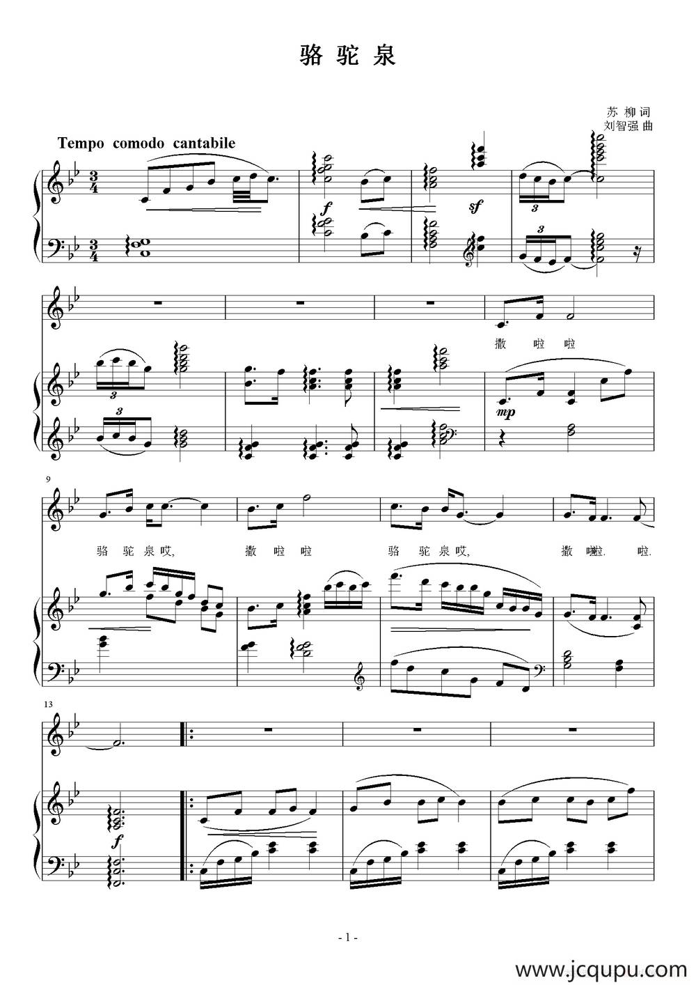 骆驼泉（苏柳词 刘智强曲 正谱）简谱